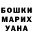 Героин хмурый Serega Beg