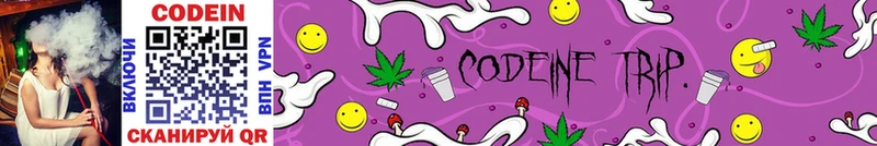 Codein Purple Drank Болотное