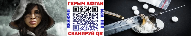 Героин Афган  blacksprut зеркало  Болотное 