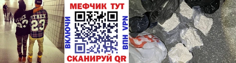 Мефедрон кристаллы  купить наркотики сайты  Болотное 
