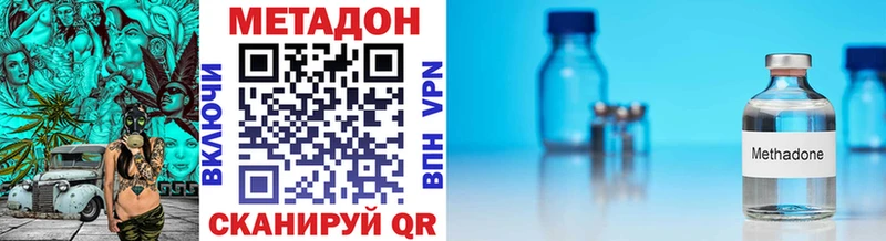 купить   Болотное  МЕТАДОН methadone 